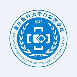 重慶醫科大學附屬口腔醫院